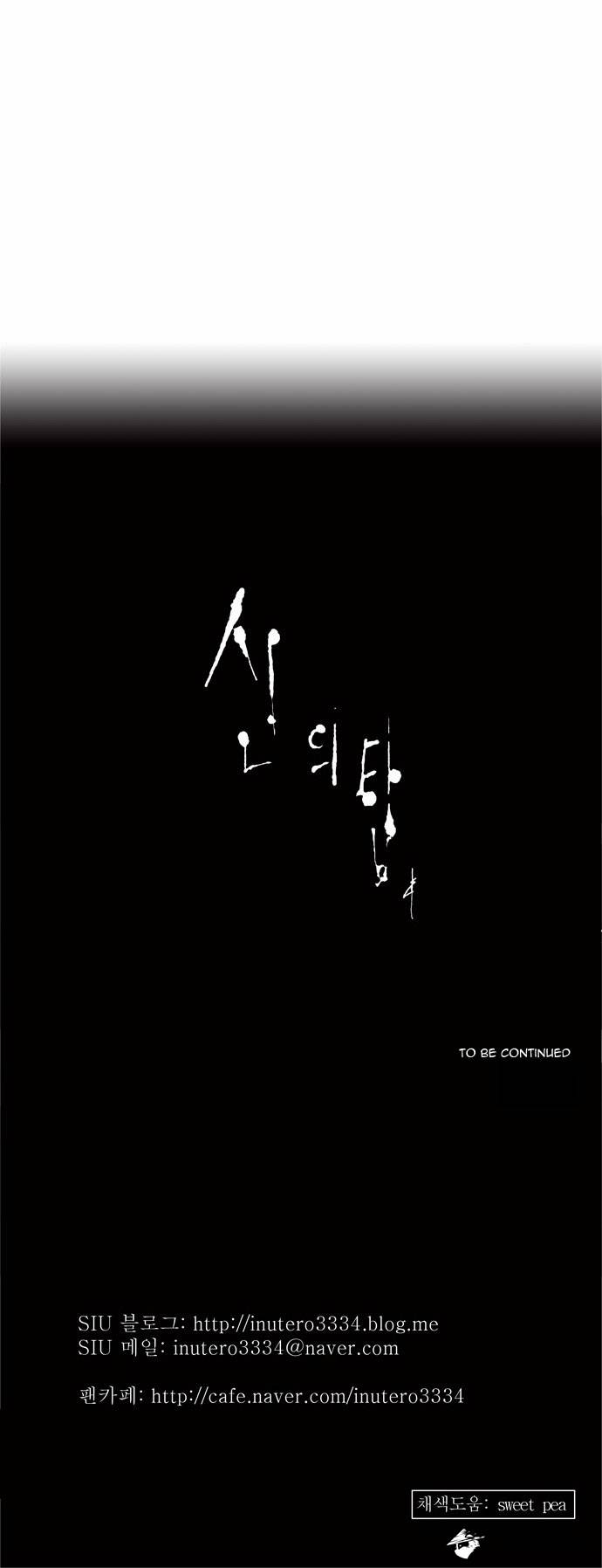 Tower of God Chapter 120 image 28